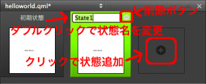 状態の管理