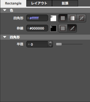 Rectangle 要素のプロパティ